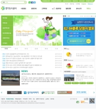 경기도시공사 메인 홈페이지 인증 화면