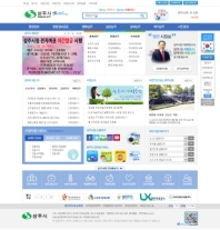 상주시 대표 홈페이지 인증 화면