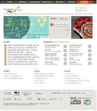한국문화재재단 국문 홈페이지 인증 화면