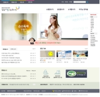 성남시 한마음복지관 인증 화면