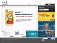 에쓰-오일토탈윤활유 인증 화면