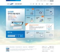 삼성생명 인터넷보험 라운지 인증 화면