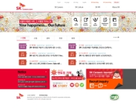 SK Talent Portal 인증 화면