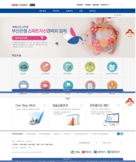 부산은행 재테크정보 인증 화면