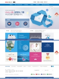 부산은행 은행소개 인증 화면