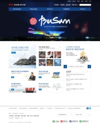 부산은행 사이버지점(BIFF,오륙도) 인증 화면