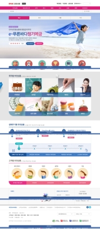 부산은행 금융상품 인증 화면