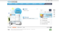 (사)전국고용서비스협회 사이버교육원 인증 화면
