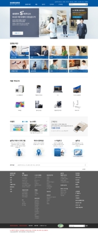 삼성전자 B2B웹사이트 인증 화면