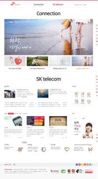 SKT 기업대표사이트 인증 화면