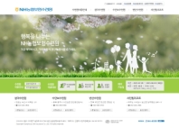 NH농협생명 수련원 인증 화면