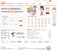 화학사고응급대응정보시스템 인증 화면