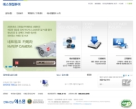 에스원웹뷰어 인증 화면