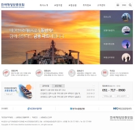 한국해양보증보험㈜홈페이지 국문 인증 화면