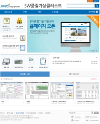 SW융합기술지원센터 인증 화면