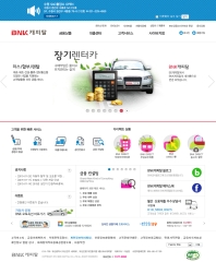 BNK캐피탈 홈페이지 인증 화면