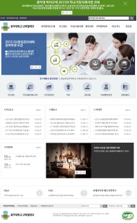 광주대학교 산학협력단 인증 화면