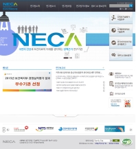 한국보건의료연구원 인증 화면