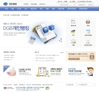 대구은행 개인뱅킹 인증 화면