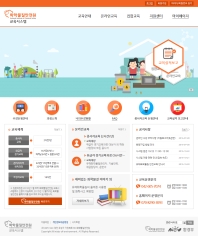 화학물질안전원 교육시스템 인증 화면