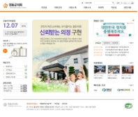 영동군의회 인증 화면