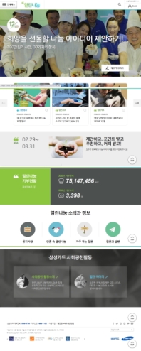 삼성카드 열린나눔 인증 화면