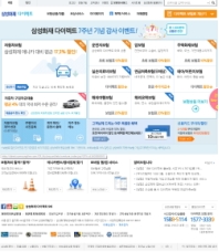 삼성화재 다이렉트 인증 화면