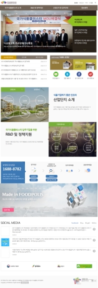 국가식품클러스터 국문 인증 화면