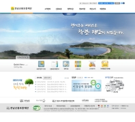 전남신용보증재단 인증 화면