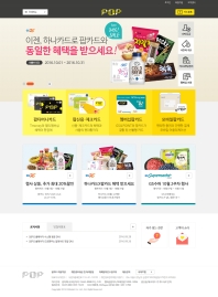 팝카드 인증 화면