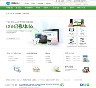 대구은행 금융서비스 인증 화면