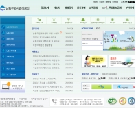 남동구도시관리공단 인증 화면