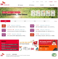 SK그룹 채용포탈 인증 화면