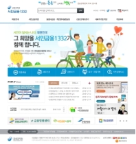 서민금융1332 인증 화면