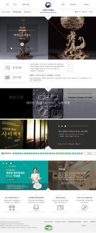 국립부여박물관 인증 화면