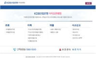 KDB산업은행 이지오픈뱅킹 인증 화면