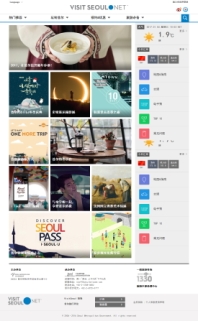 비짓서울(중간) 인증 화면