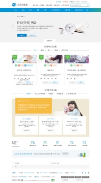 대구은행 금융상품몰 인증 화면