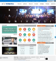 백석예술대학교 인증 화면