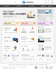 스마트초이스 인증 화면