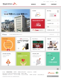 전남도시가스 인증 화면