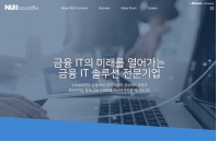 누리솔루션 인증 화면