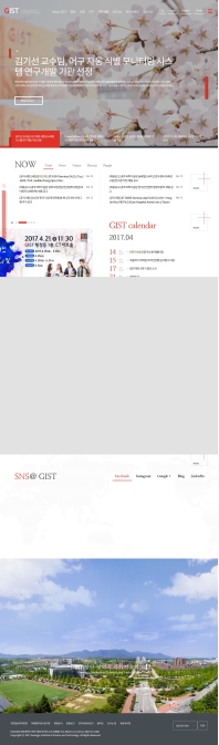 광주과학기술원 인증 화면