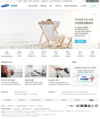 삼성화재 대표 홈페이지 인증 화면
