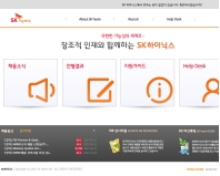 SK하이닉스 채용포털 인증 화면