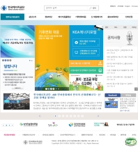 한국에너지공단 인증 화면
