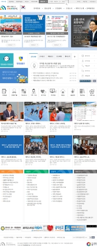 대덕구청 인증 화면