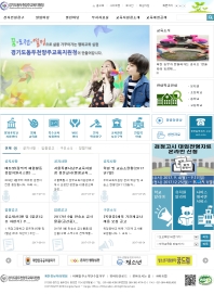 동두천양주교육지원청 인증 화면