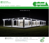 공공미술포털 인증 화면