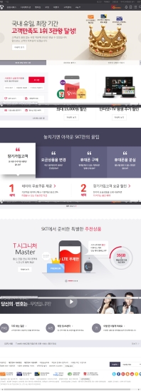 T world 공통 메인 인증 화면